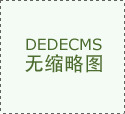 零延迟体验! 英特